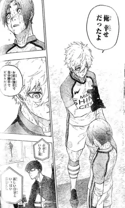Spoiler Blue Lock 300