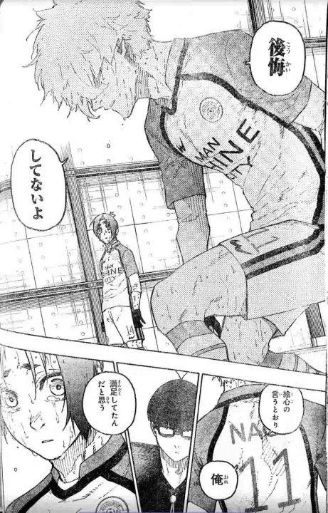 Spoiler Blue Lock cap 300