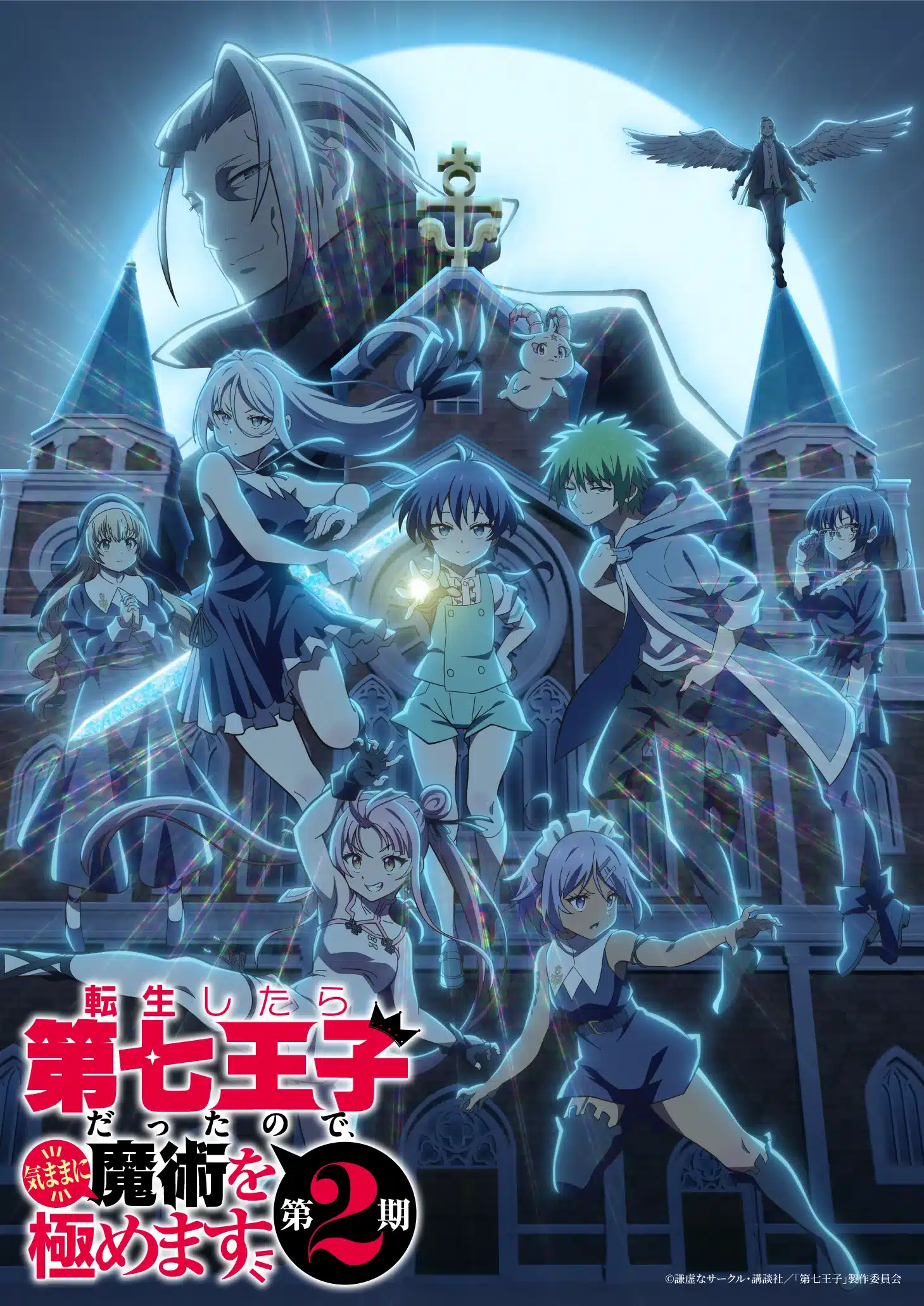 Tensei Shitara Dai Nana