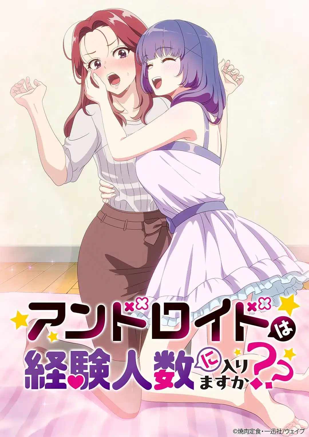 Yuri Android wa Keiken Ninzuu ni Hairimasu ka?