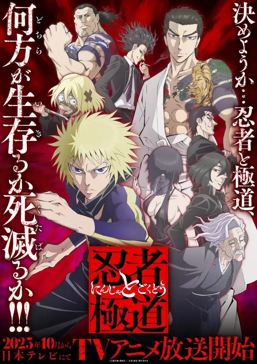 anime Ninja to Gokudou