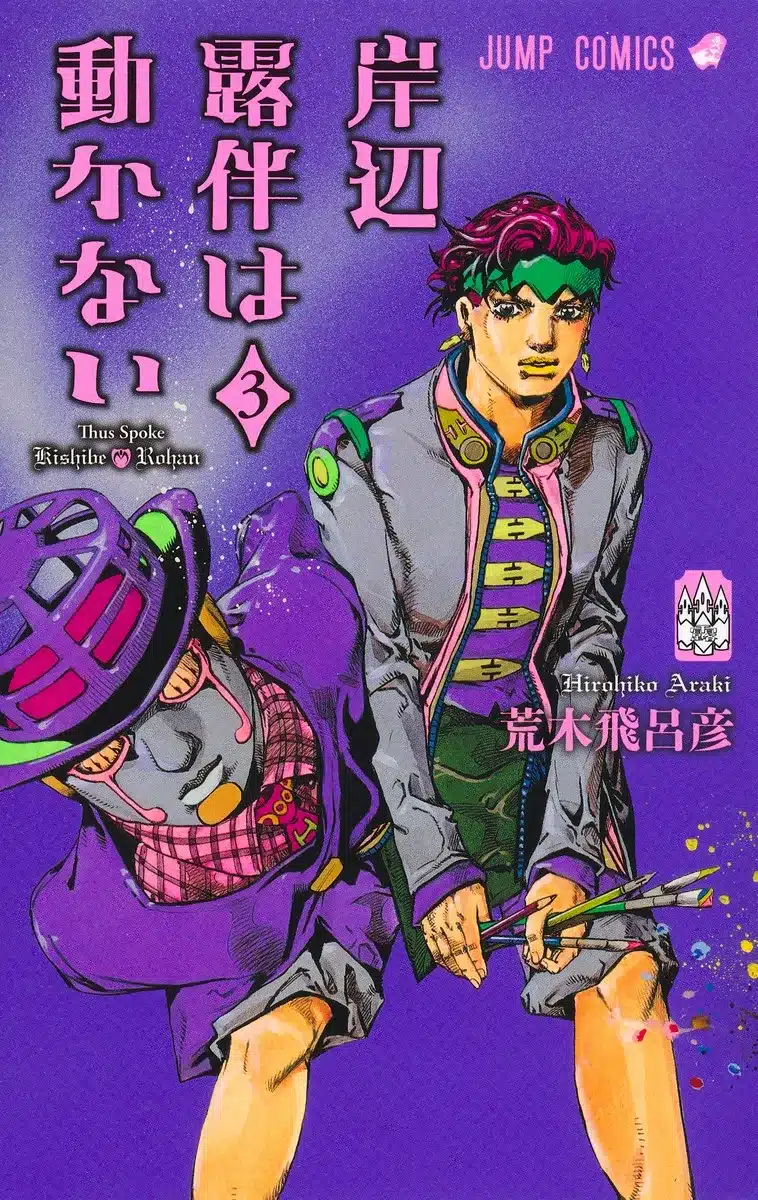 Thus Spoke Kishibe Rohan