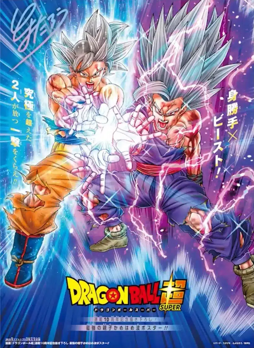 10 anos dragon ball super