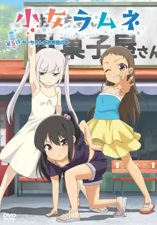 Shoujo Ramune OVA 4