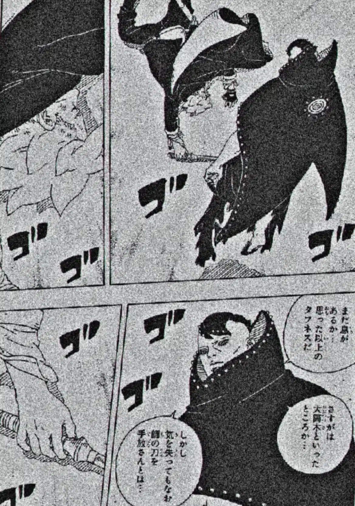 Boruto Two Blue Vortex 23: Spoilers completos