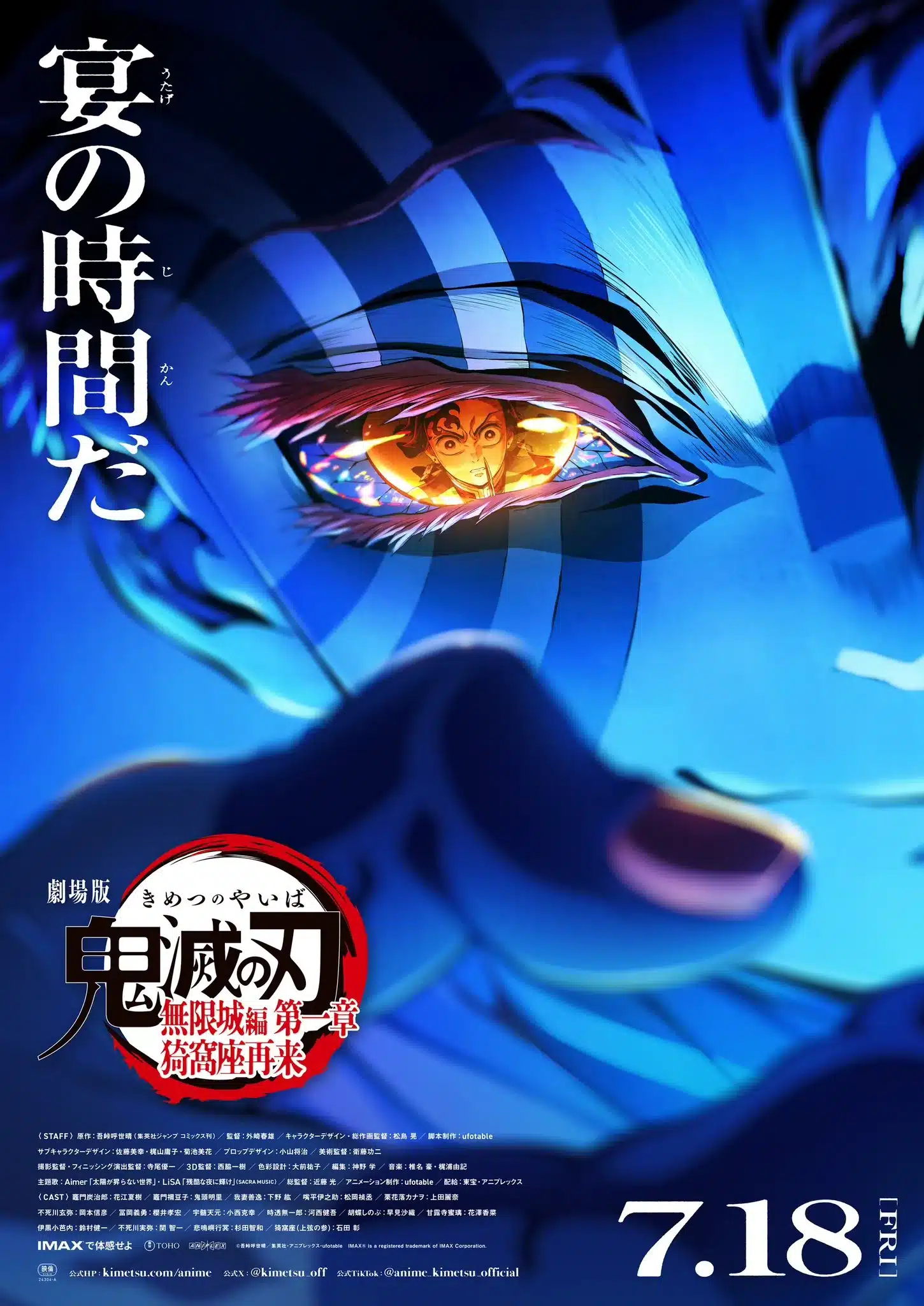 Demon Slayer: Infinity Castle