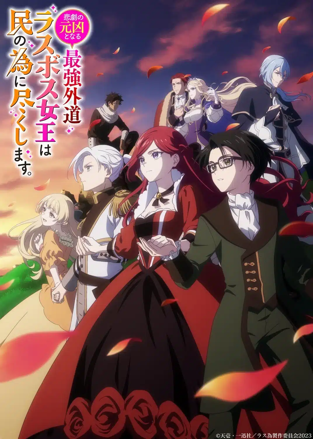 Higeki no Genkyou to Naru