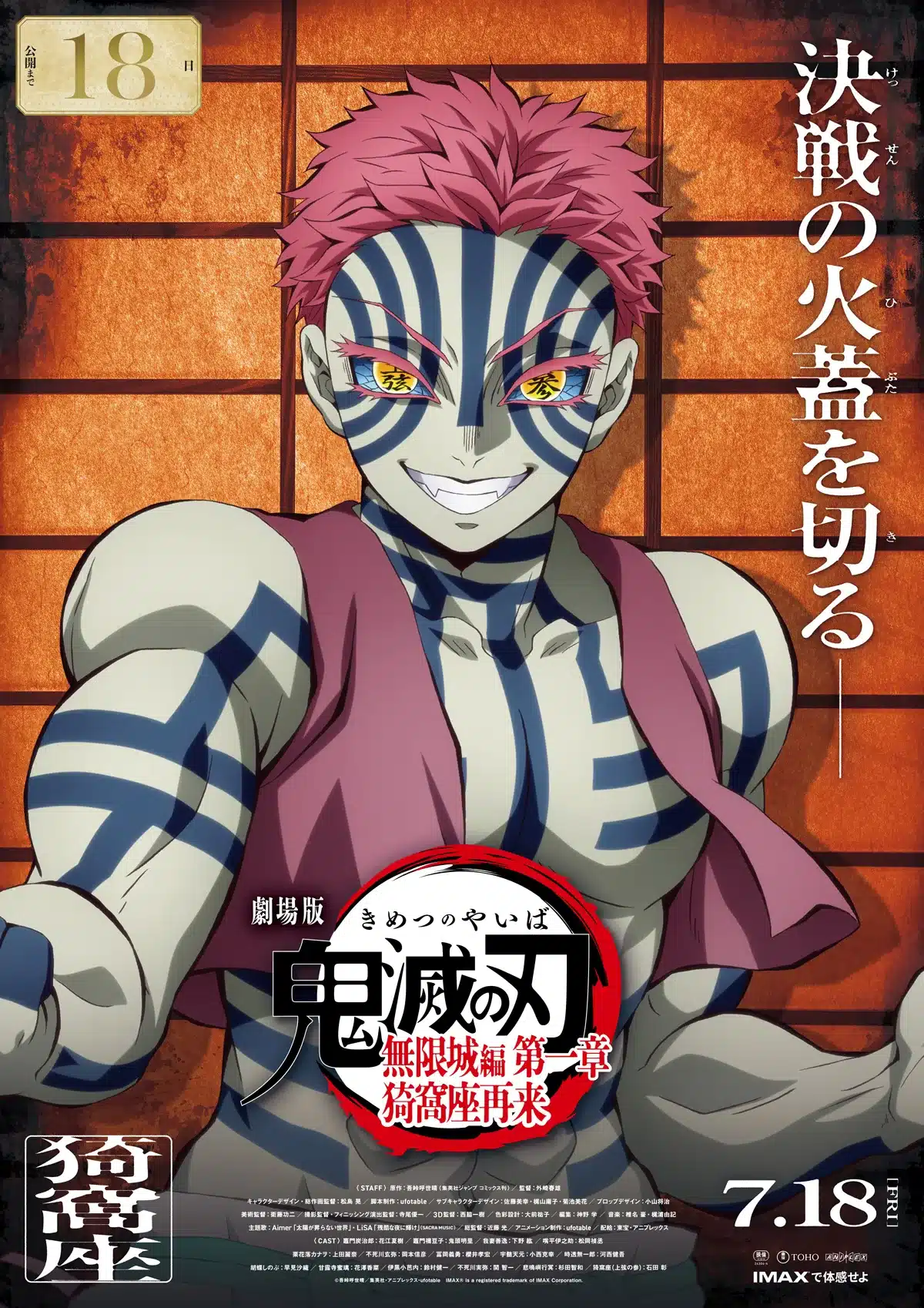 Akaza Demon Slayer