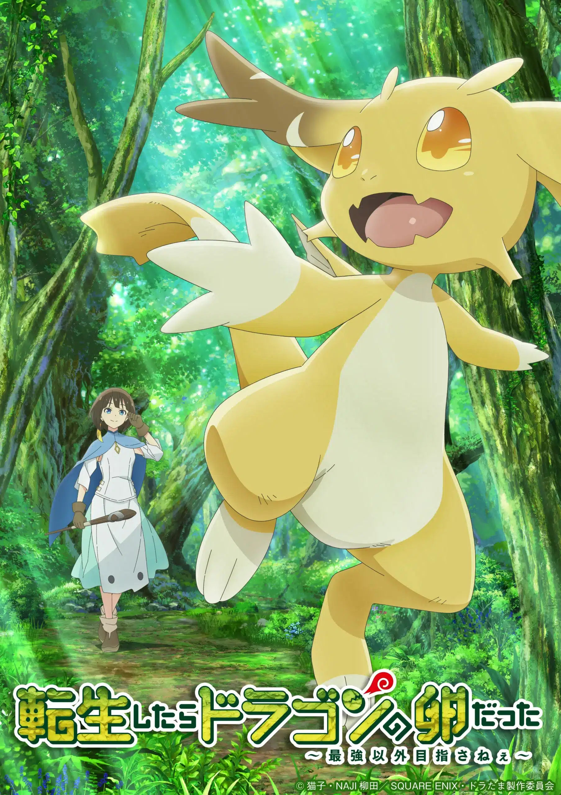 Tensei Shitara Dragon no Tamago Datta