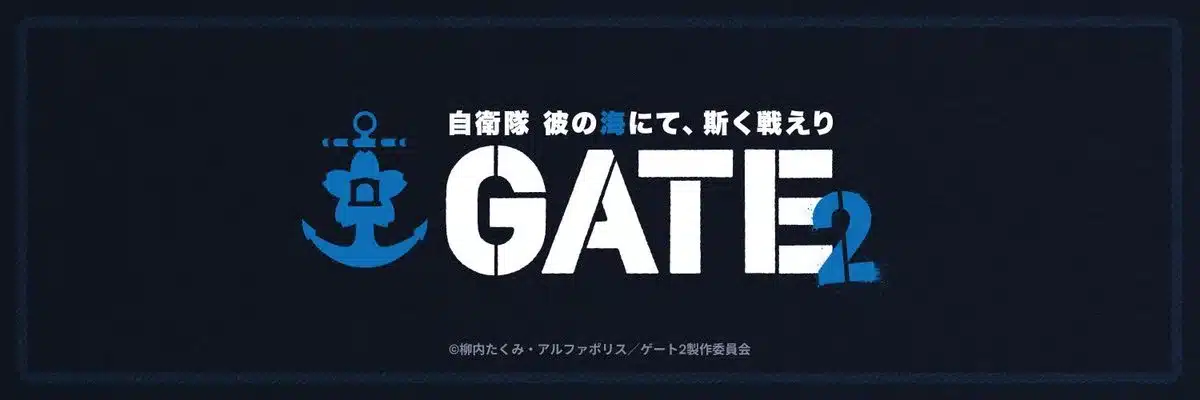 gate anime