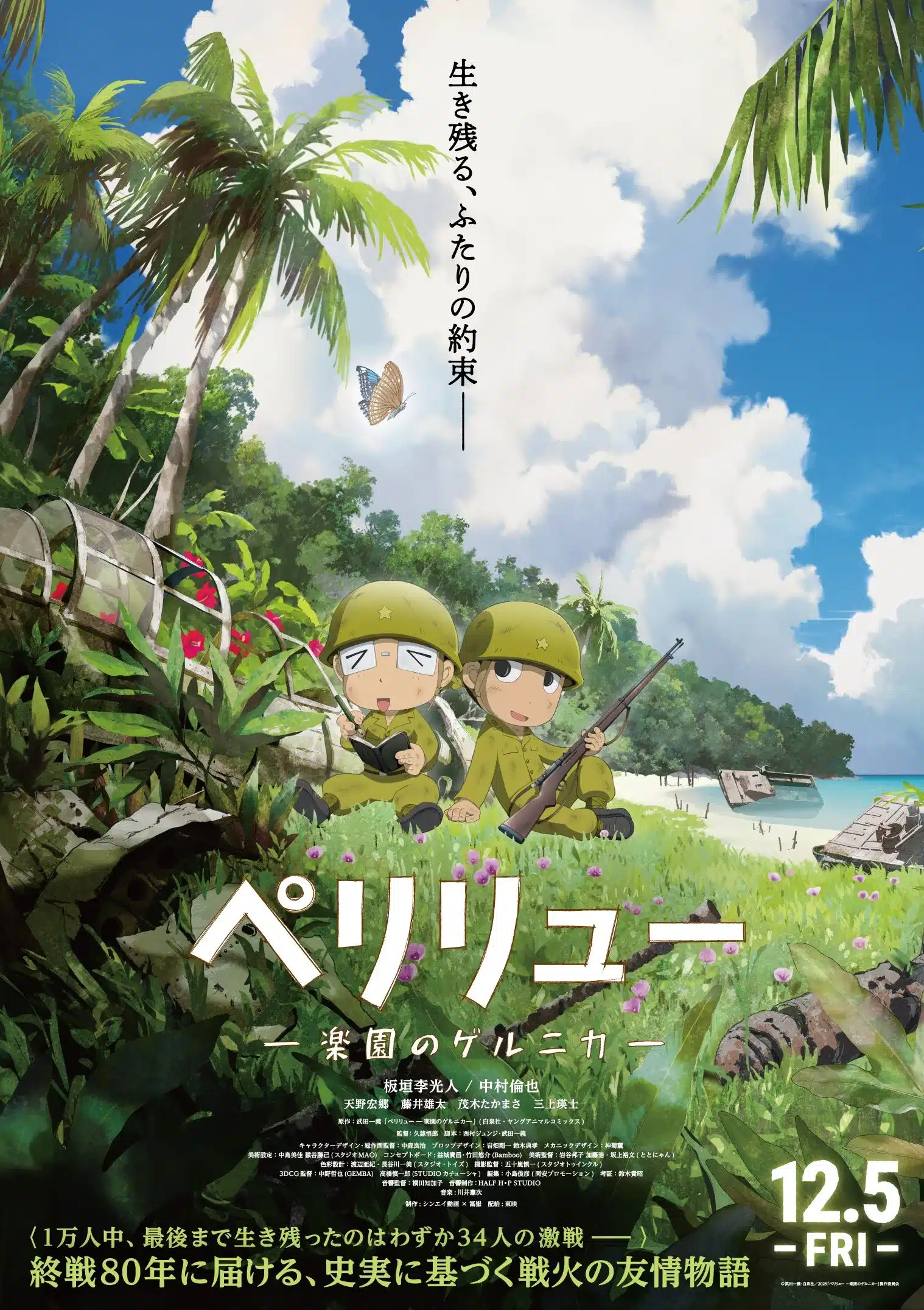 Peleliu: Guernica of Paradise