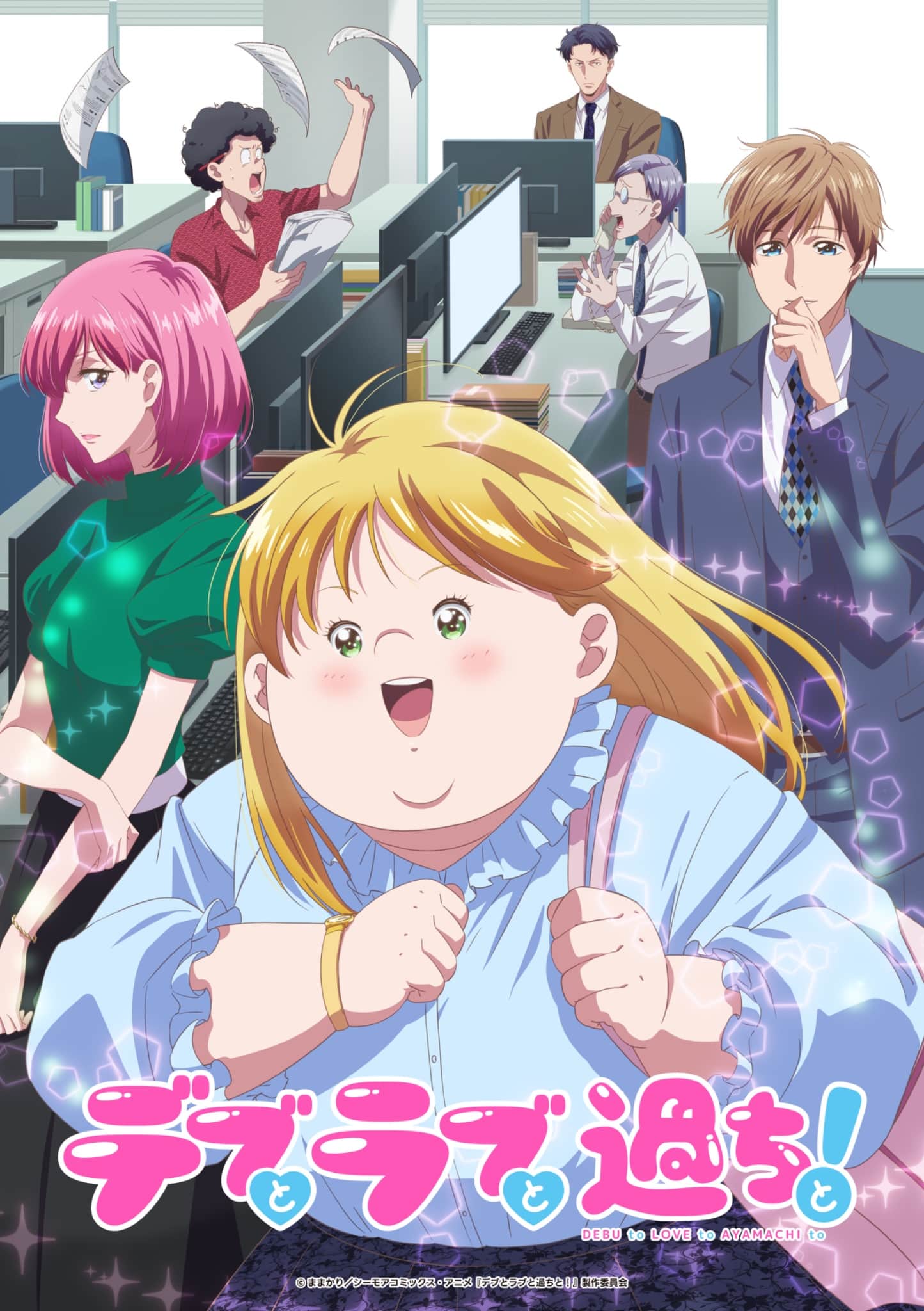 Plus-sized Misadventures in Love!