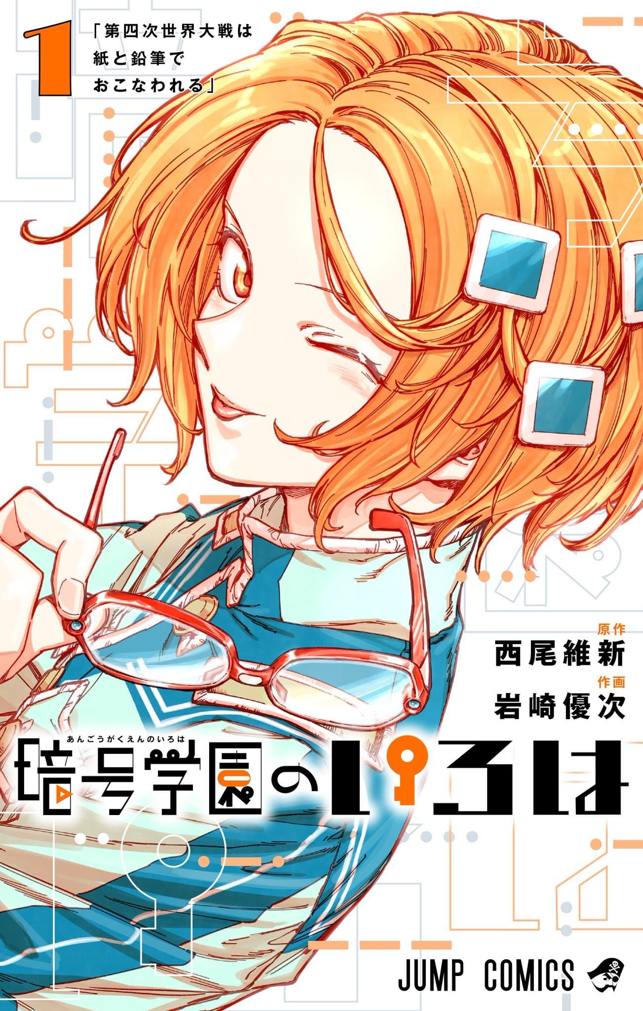 Mimojuro mangá