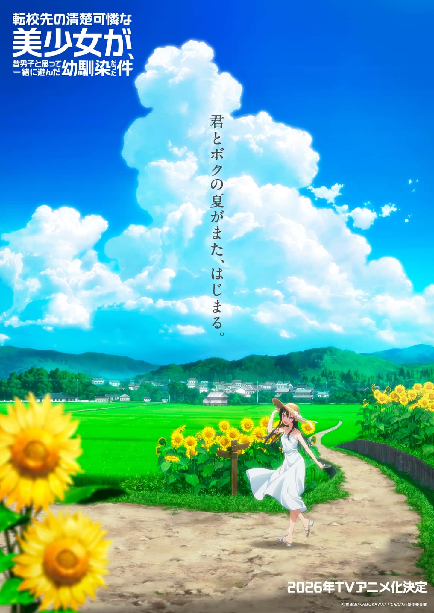 Tenbin Tenkousaki no Seiso Karen na Bishoujo ga