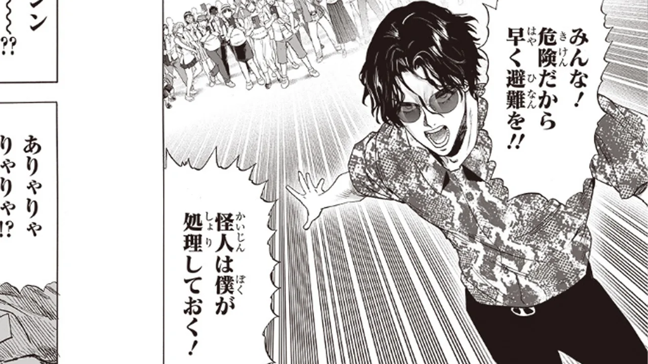 Sakamoto Days 213