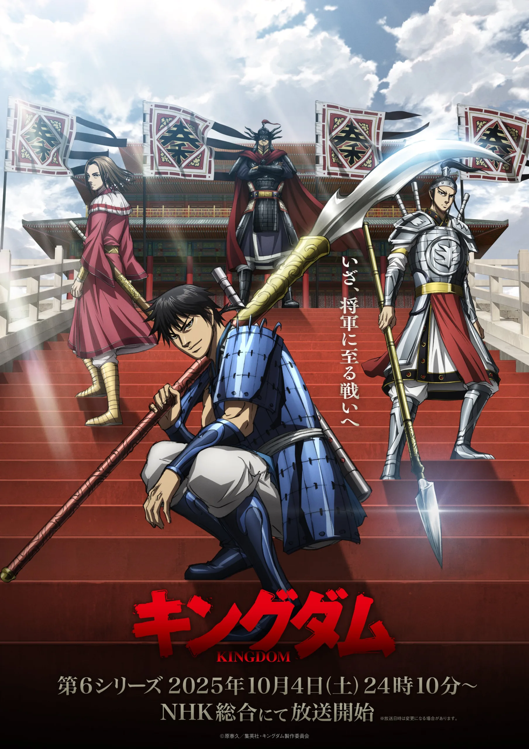 anime Kingdom
