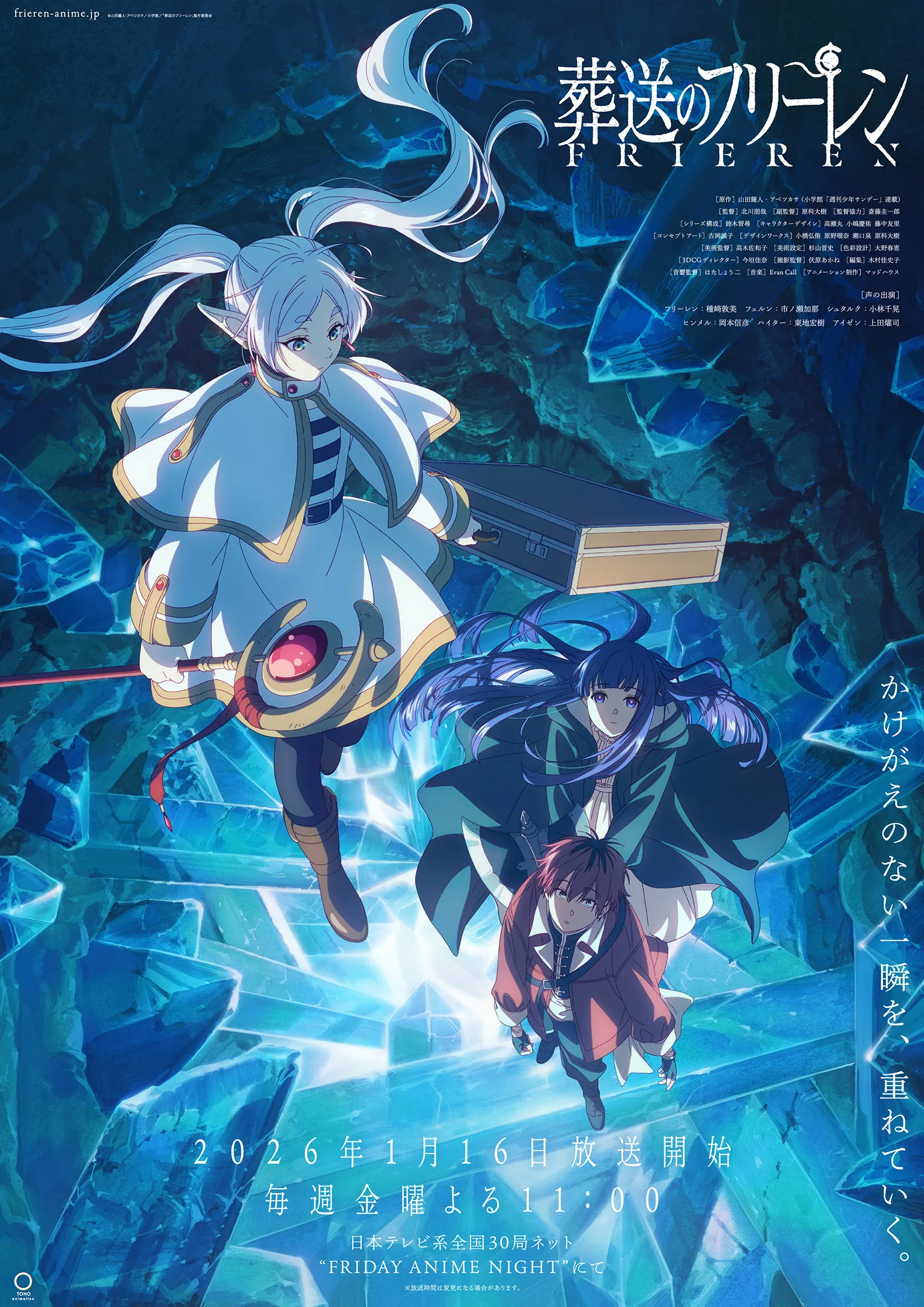 Sousou no Frieren