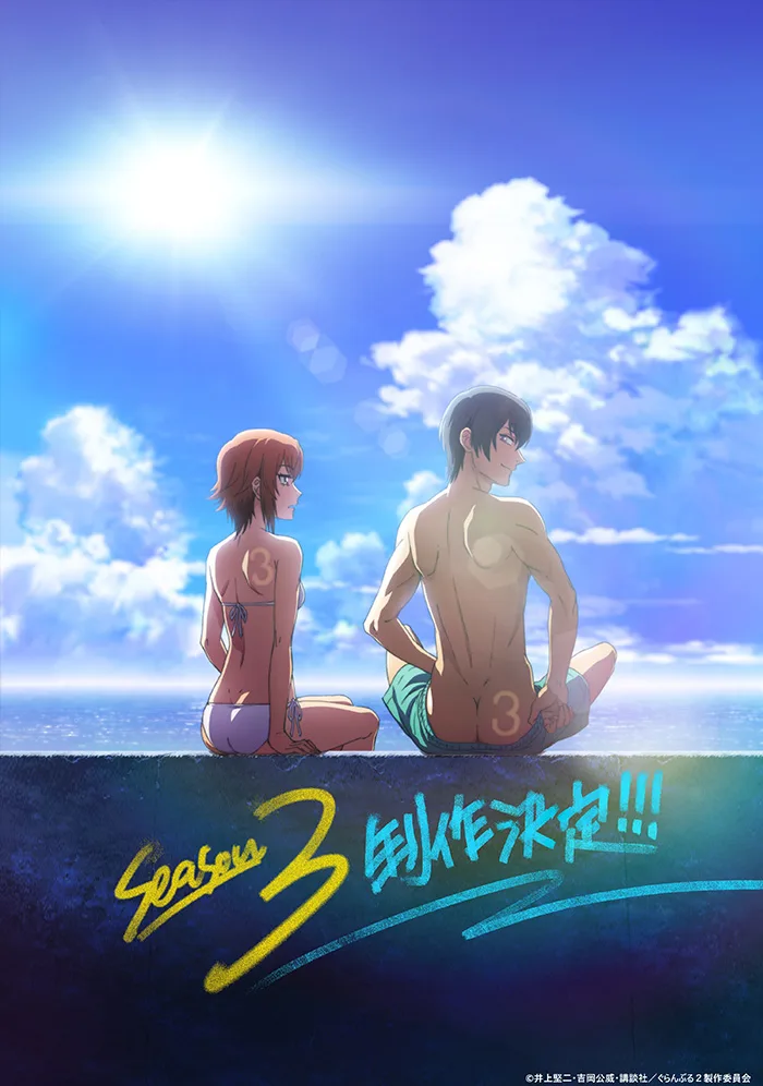 Grand Blue