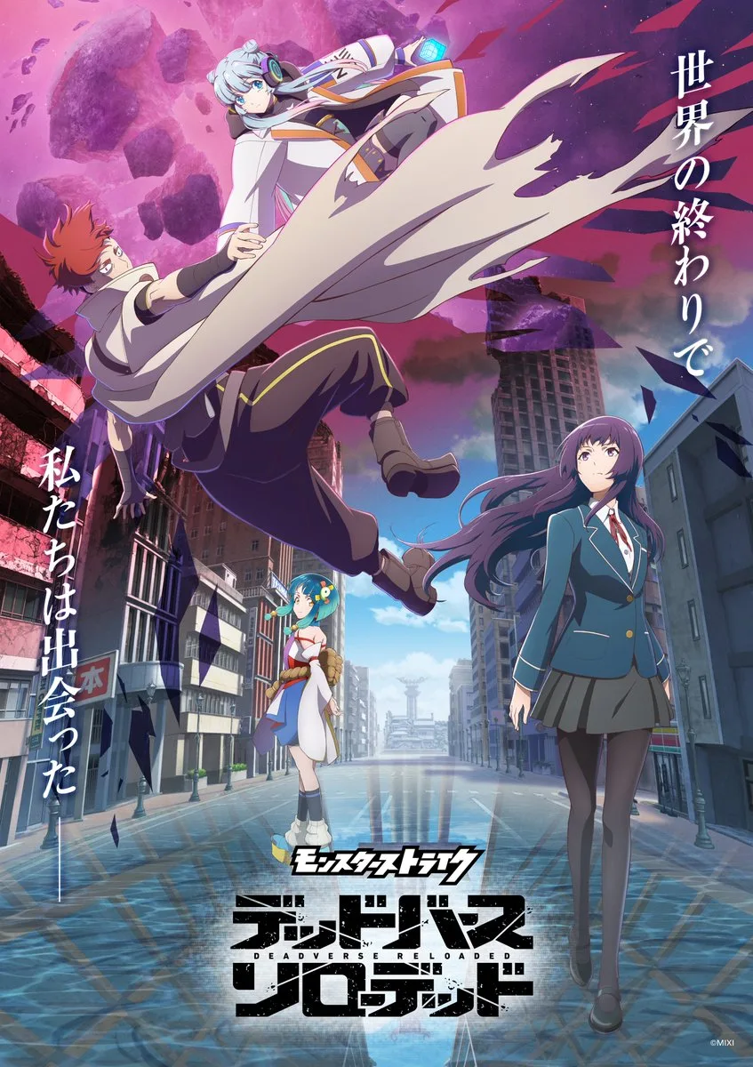 Monster Strike Dead Birth Reloaded