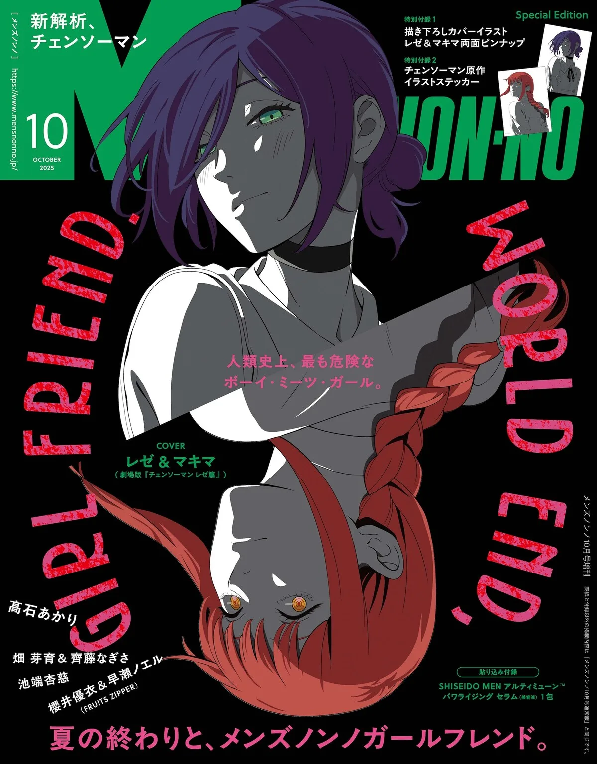 Men’s Non-No