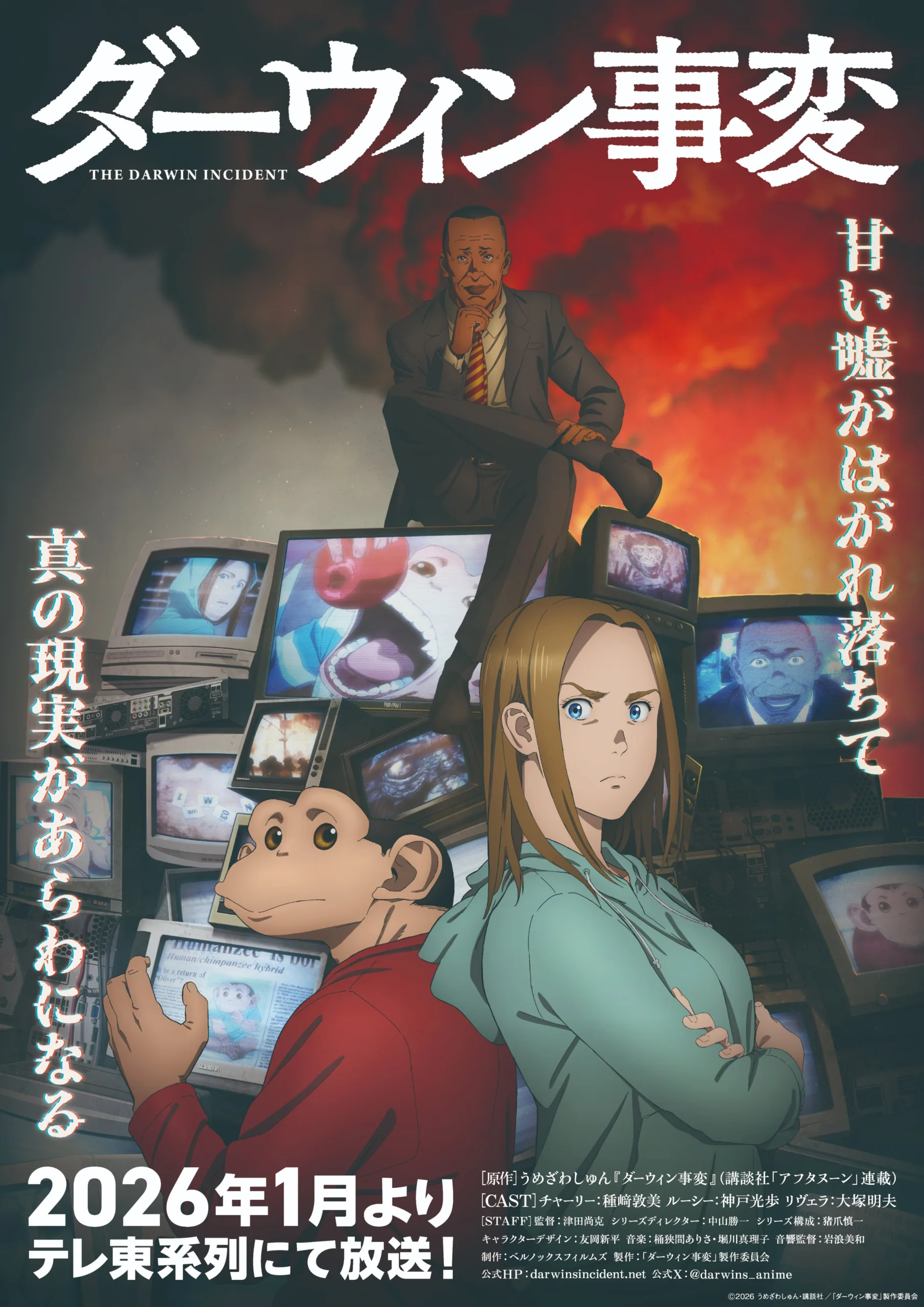 The Darwin Incident