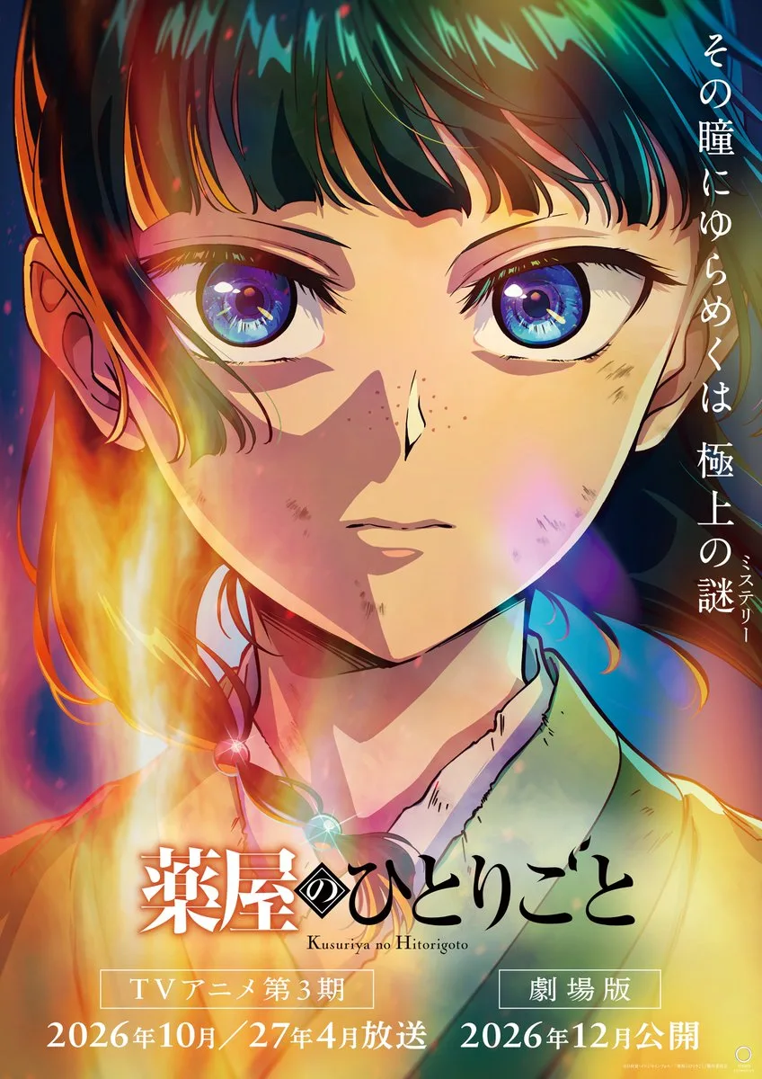 Kusuriya no Hitorigoto