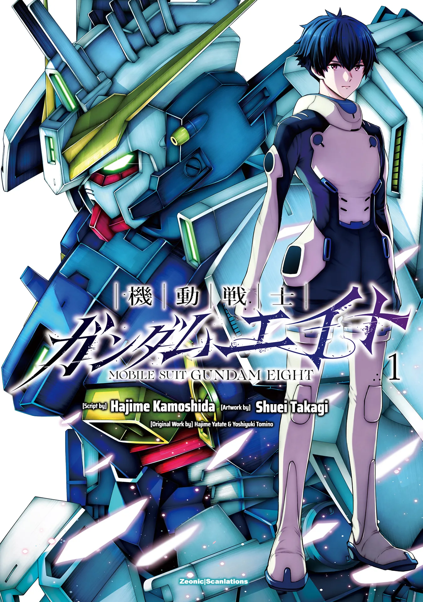 Gundam Eight
