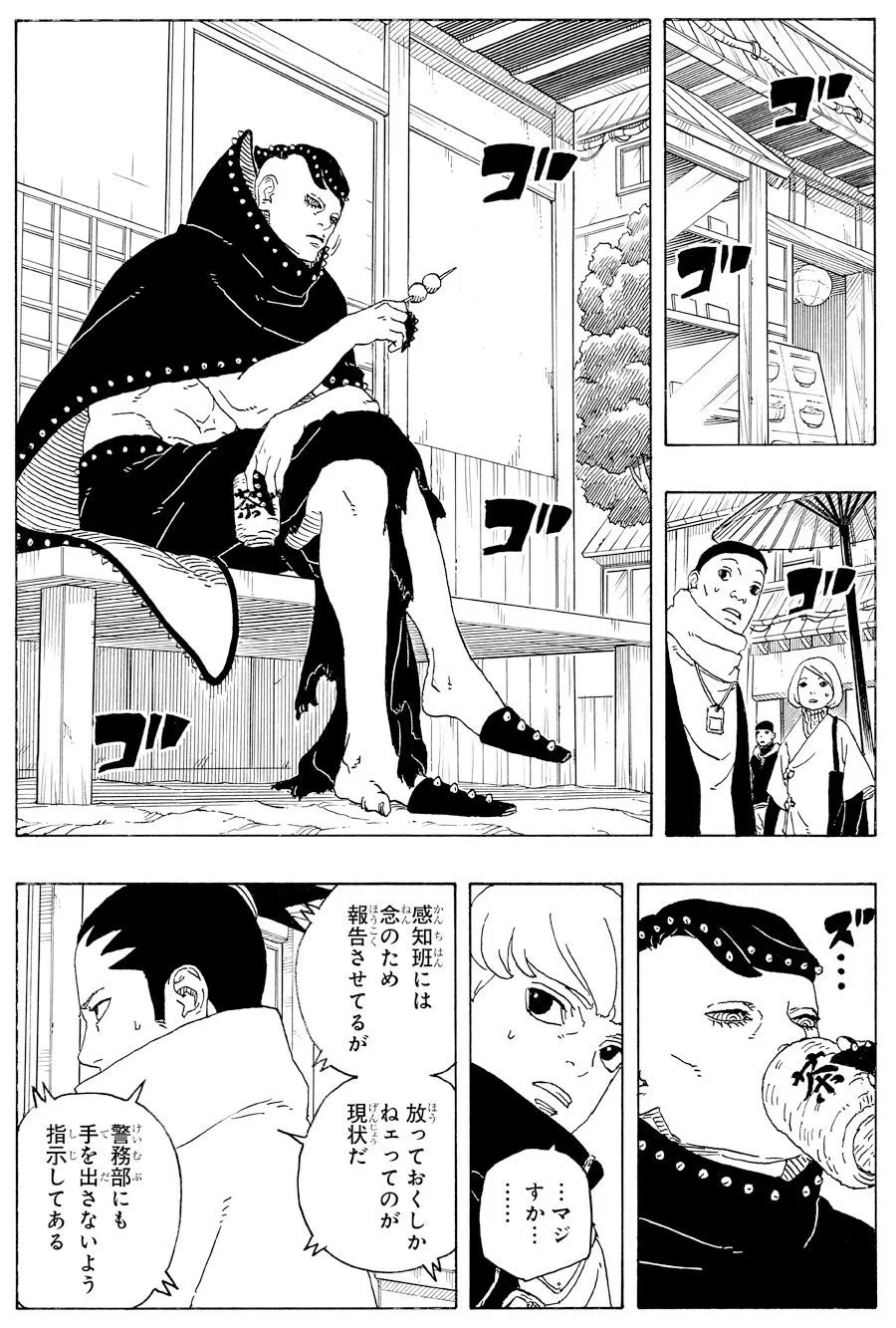 Boruto Two Blue Vortex 27