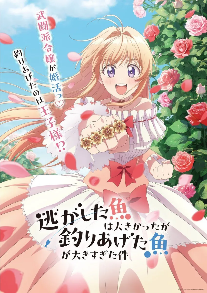 Nigashita Sakana wa Ōkikatta ga Tsuriageta