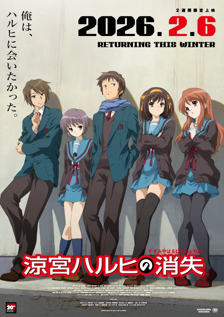 Suzumiya Haruhi