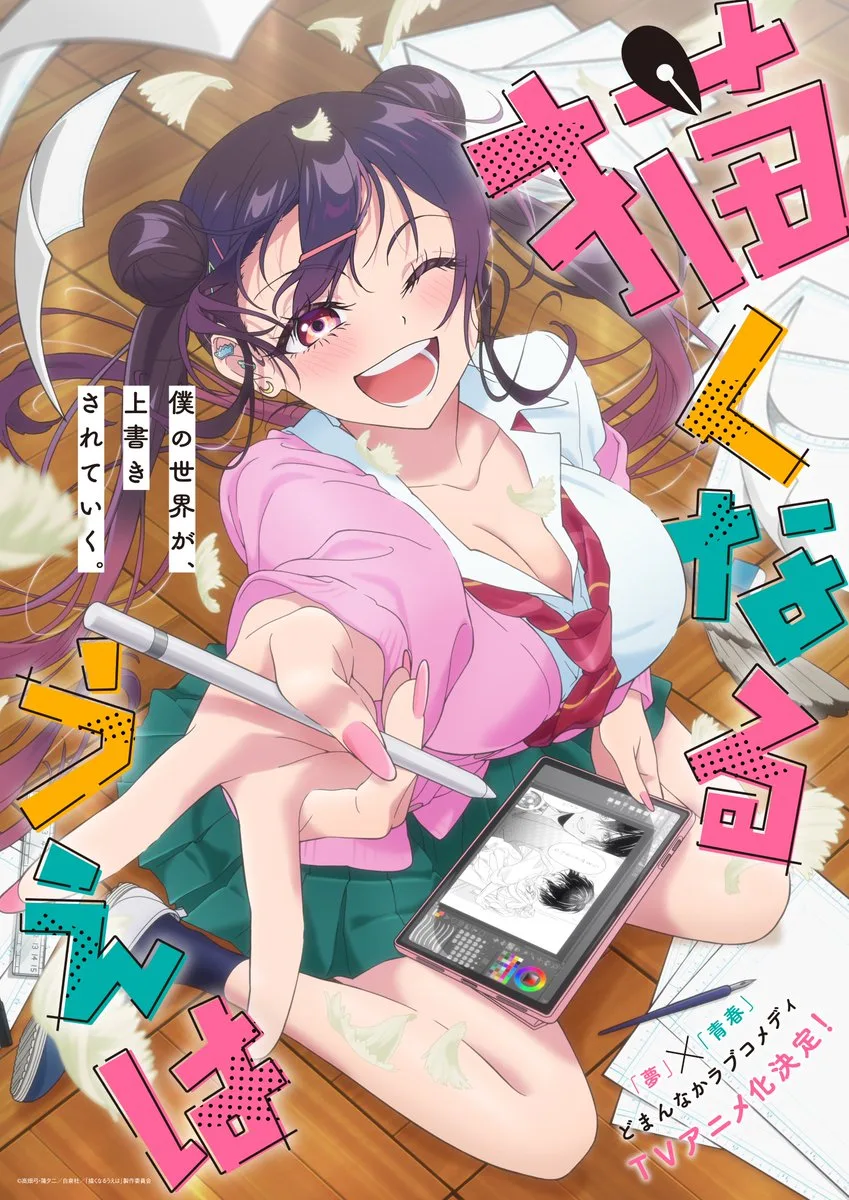 Now That We Draw anime