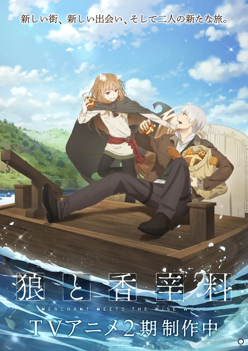 Spice and Wolf