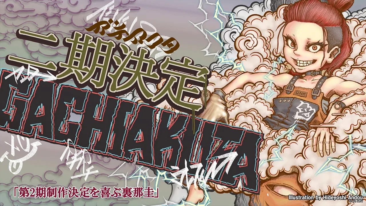 Gachiakuta