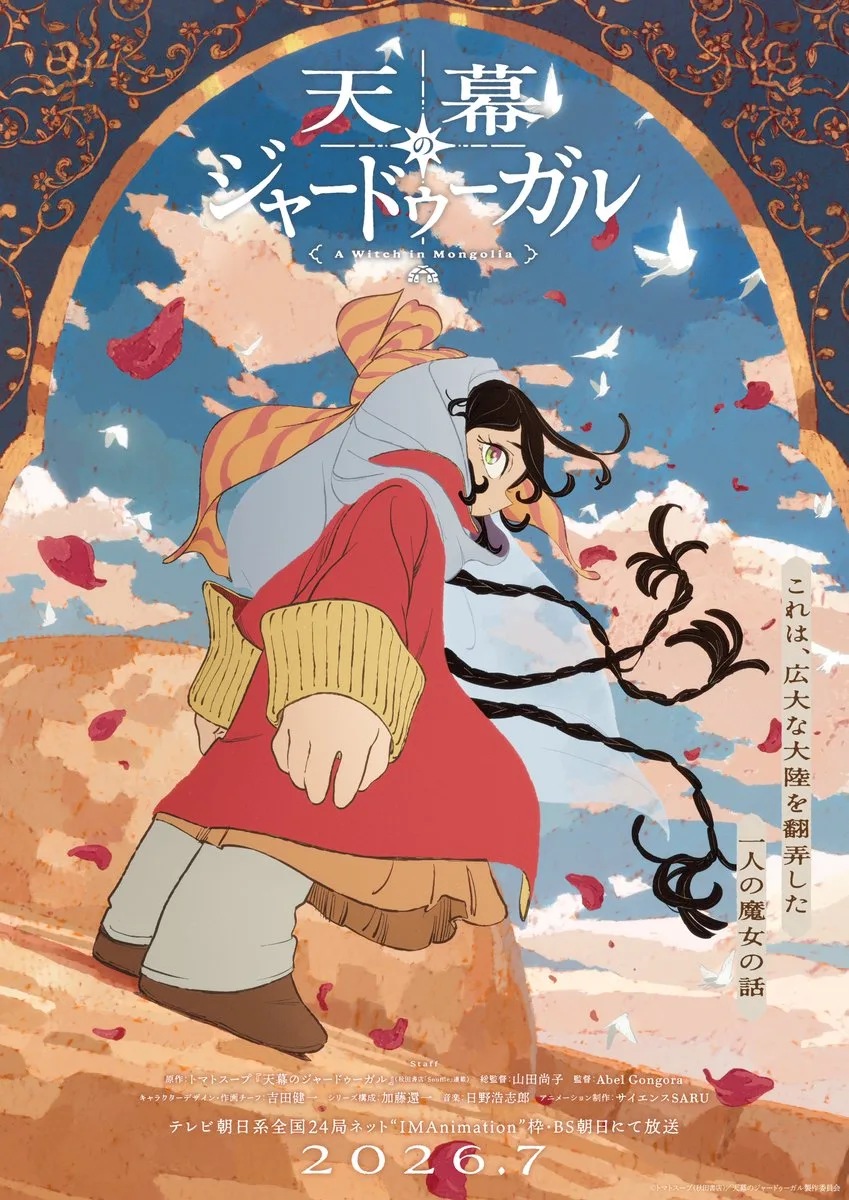 Witch's Life in Mongol