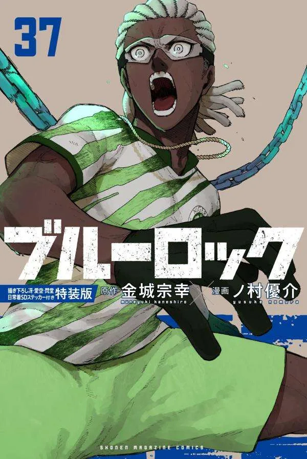 Blue Lock Vol. 37