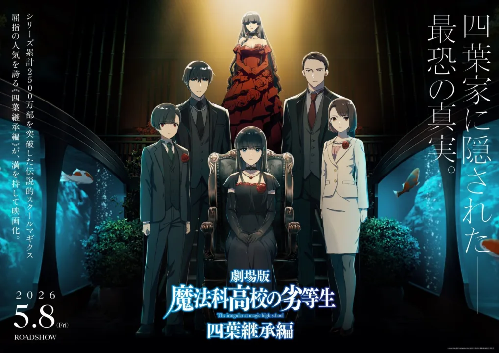 filme Mahouka Koukou no Rettousei
