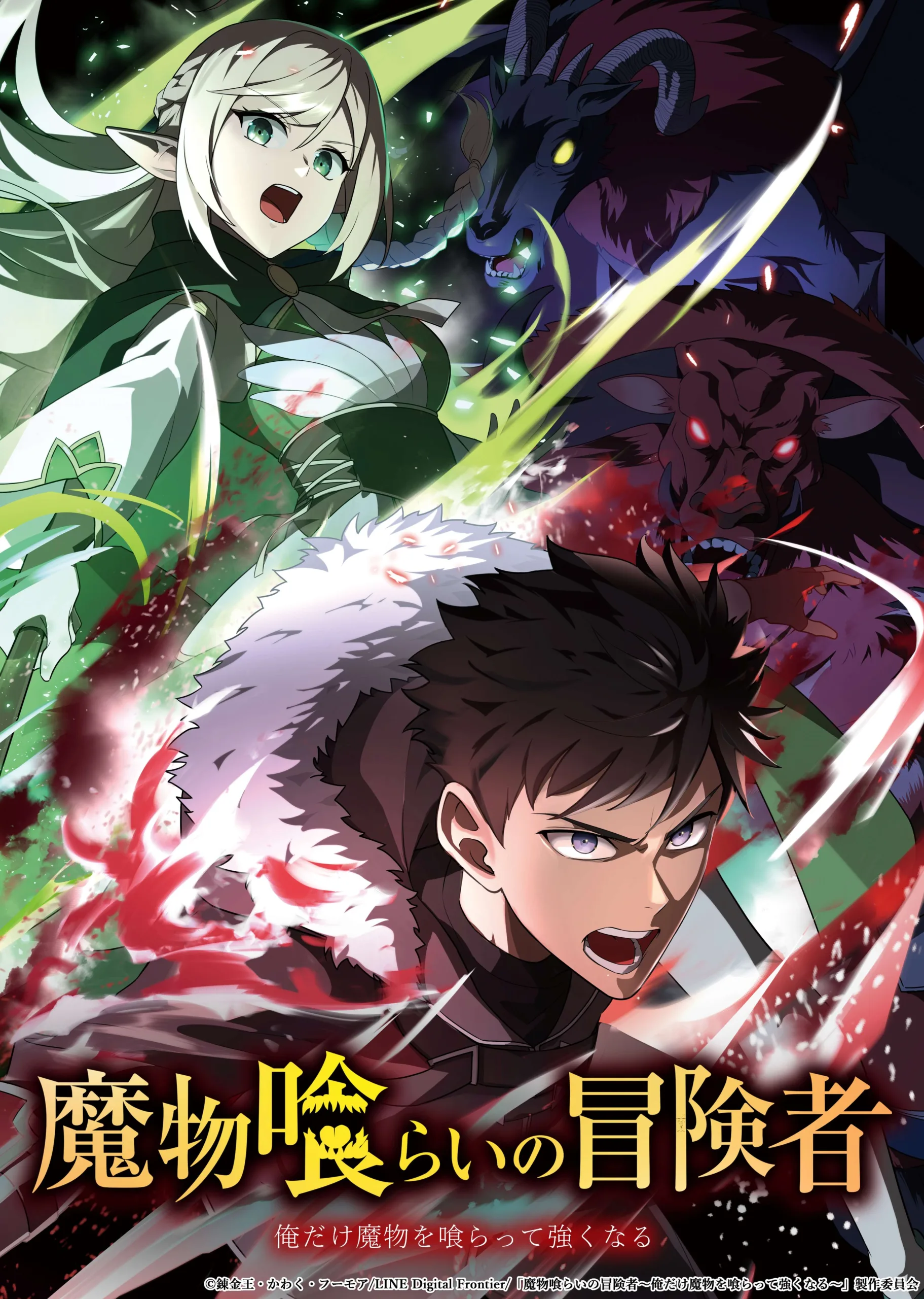 Mamonogurai no Boukensha