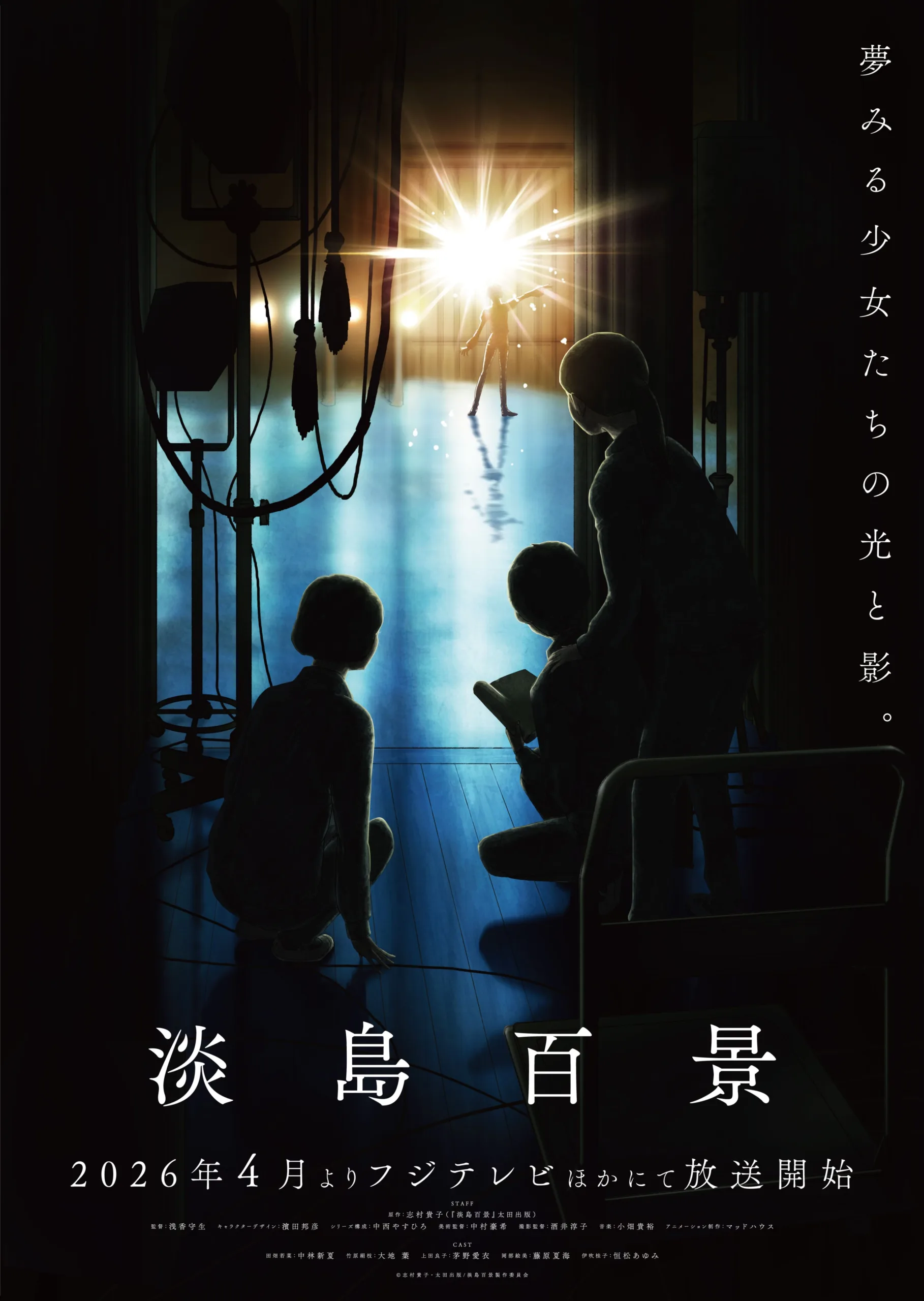 Scenes from Awajima