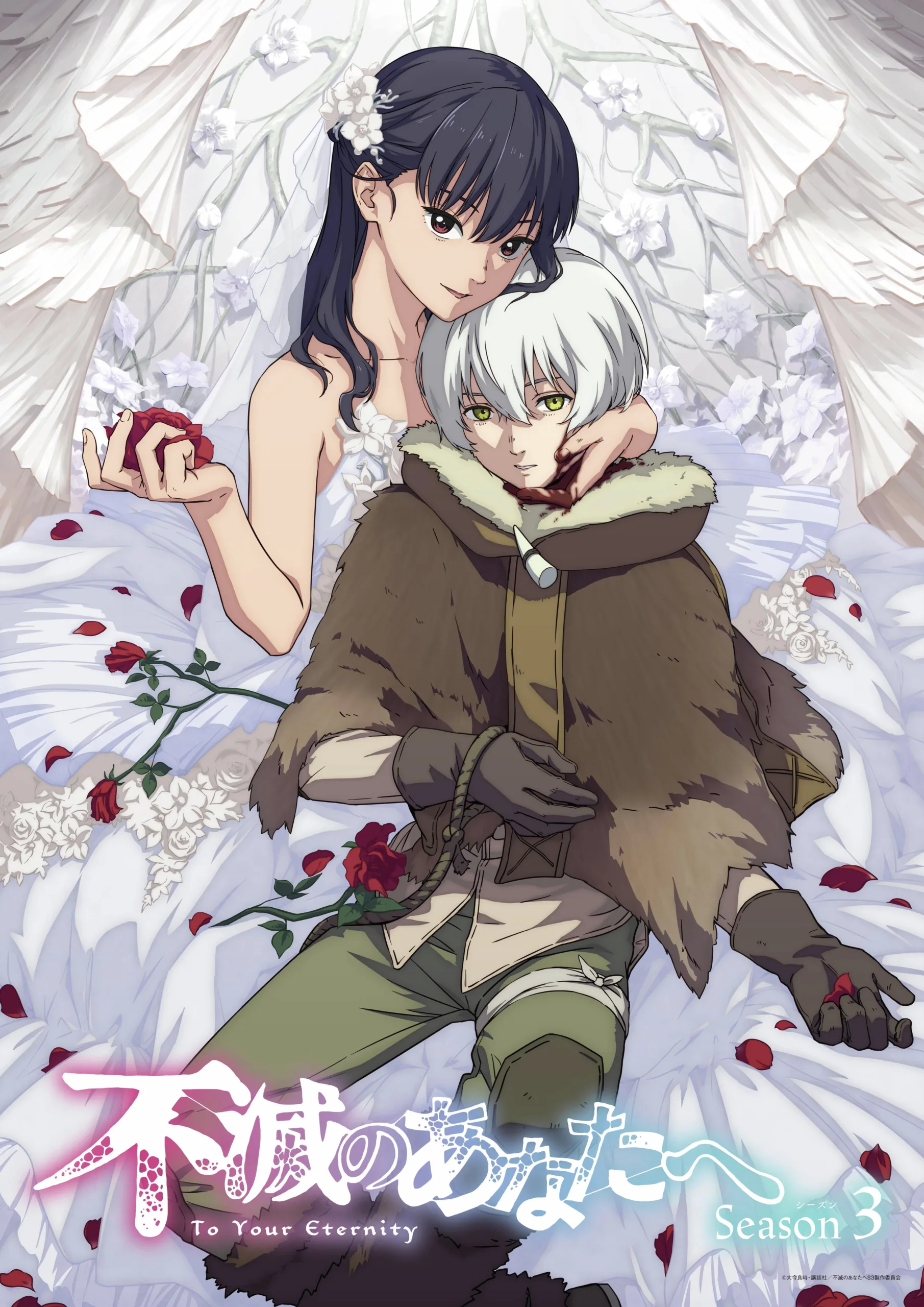 To Your Eternity