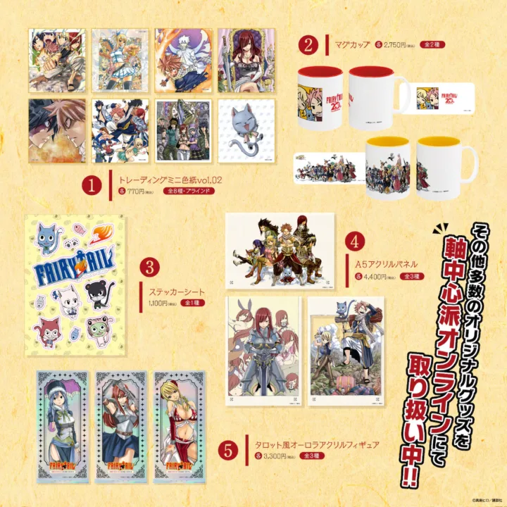 Fairy Tail