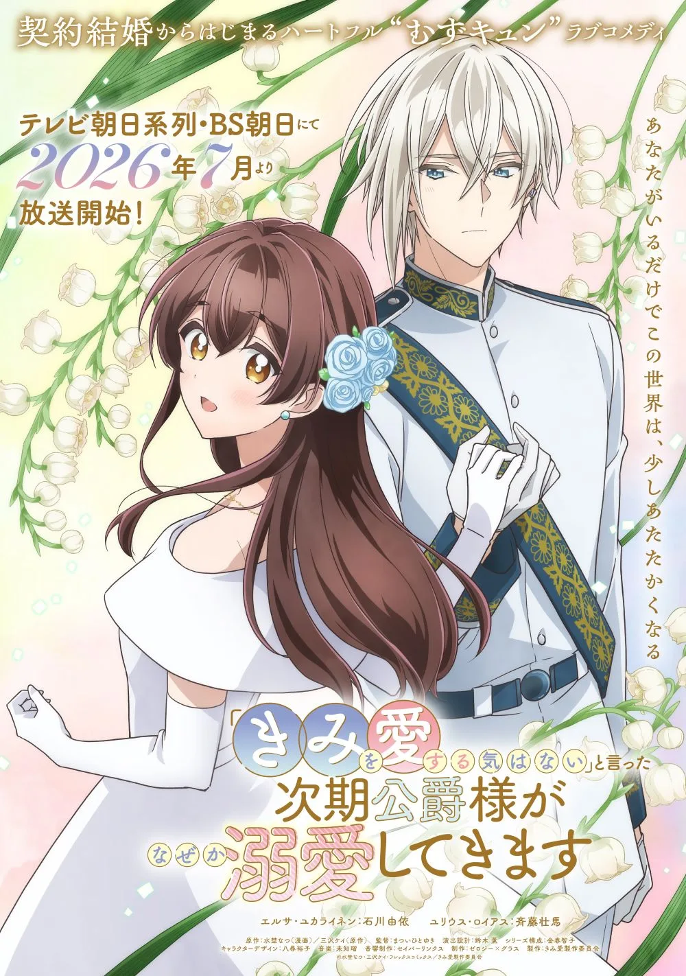 Kimi wo Aisuru Ki wa Nai
