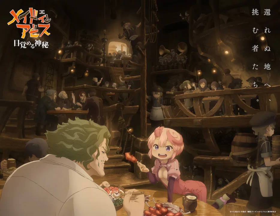 Made in Abyss