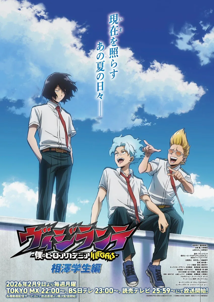 Vigilante - My Hero Academia