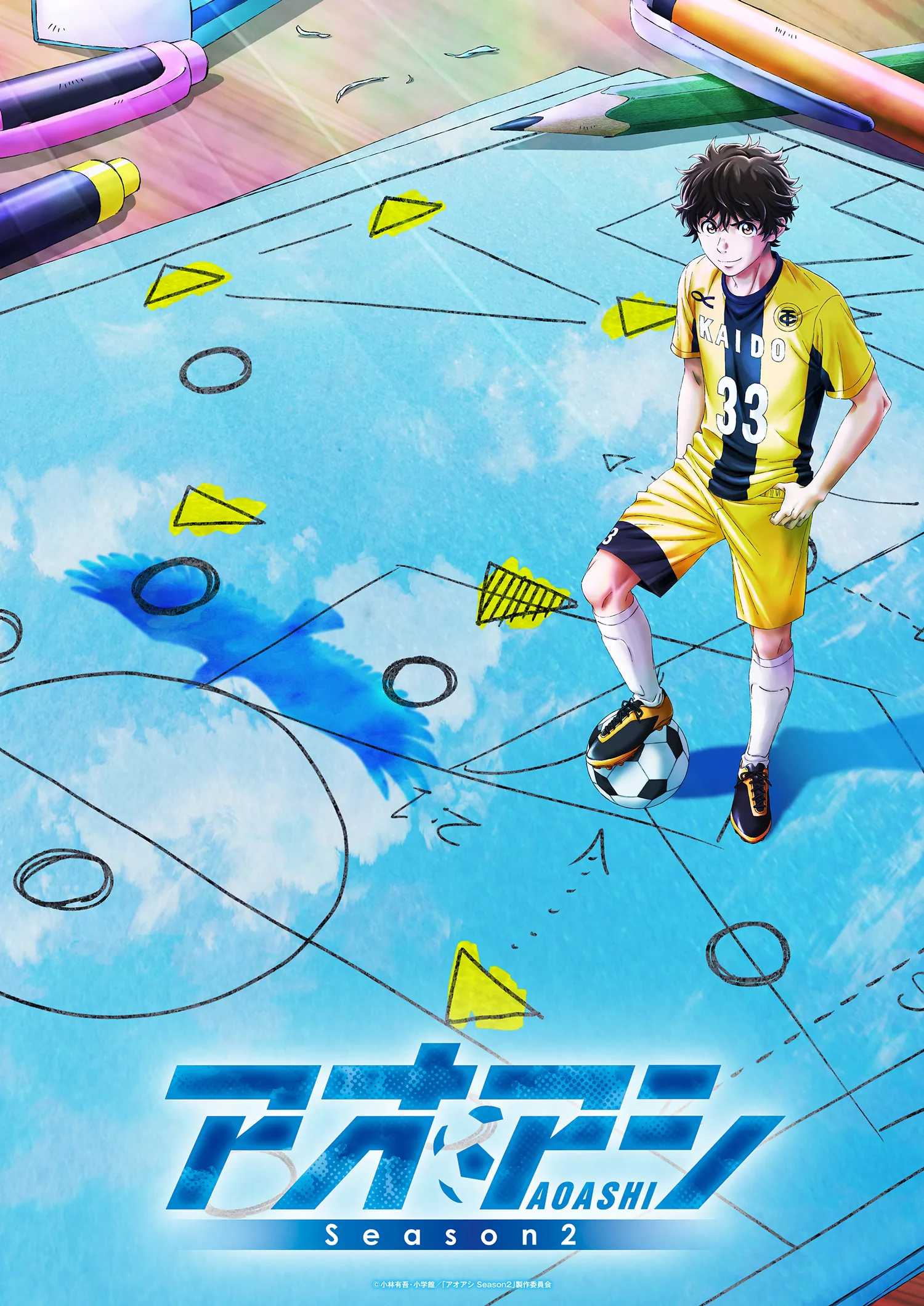 Ao Ashi