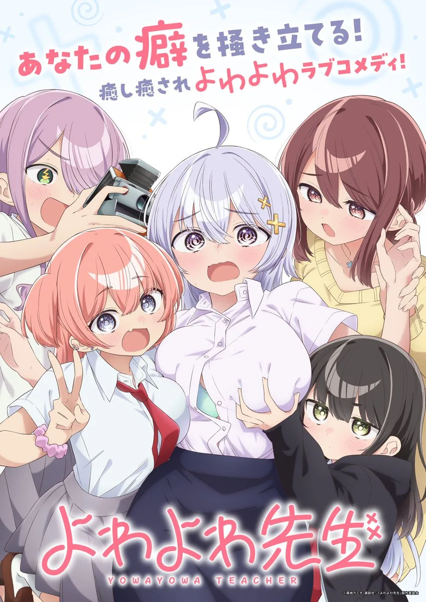 Yowa yowa Teacher anime