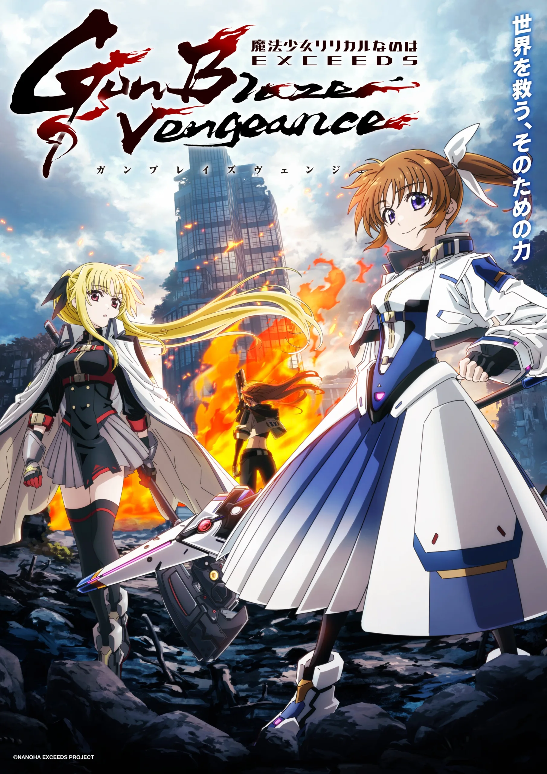 Nanoha EXCEEDS