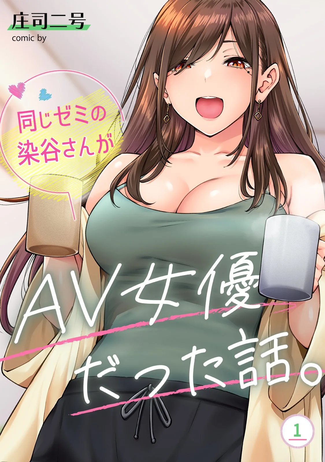 Onaji Semi no Someya-san