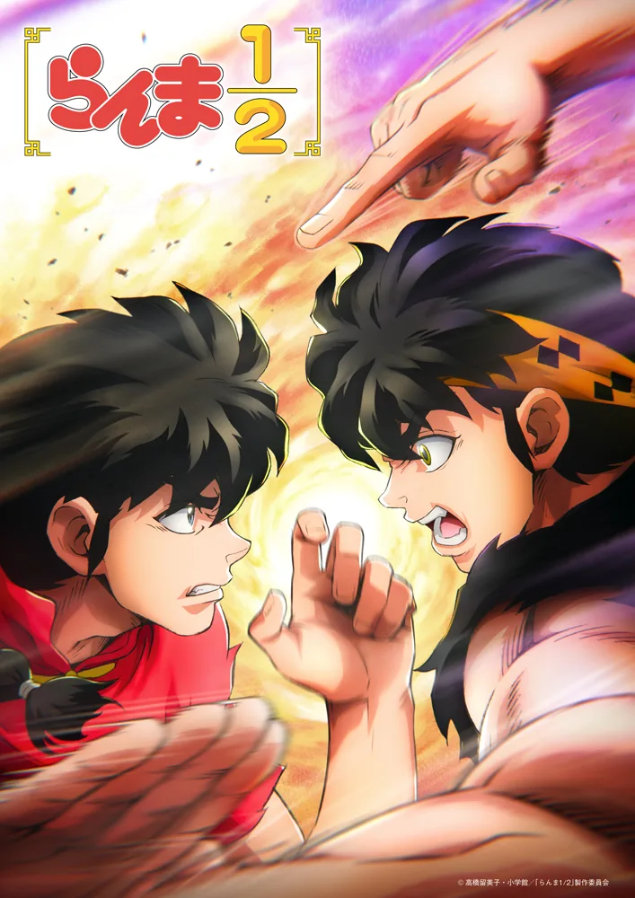Ranma