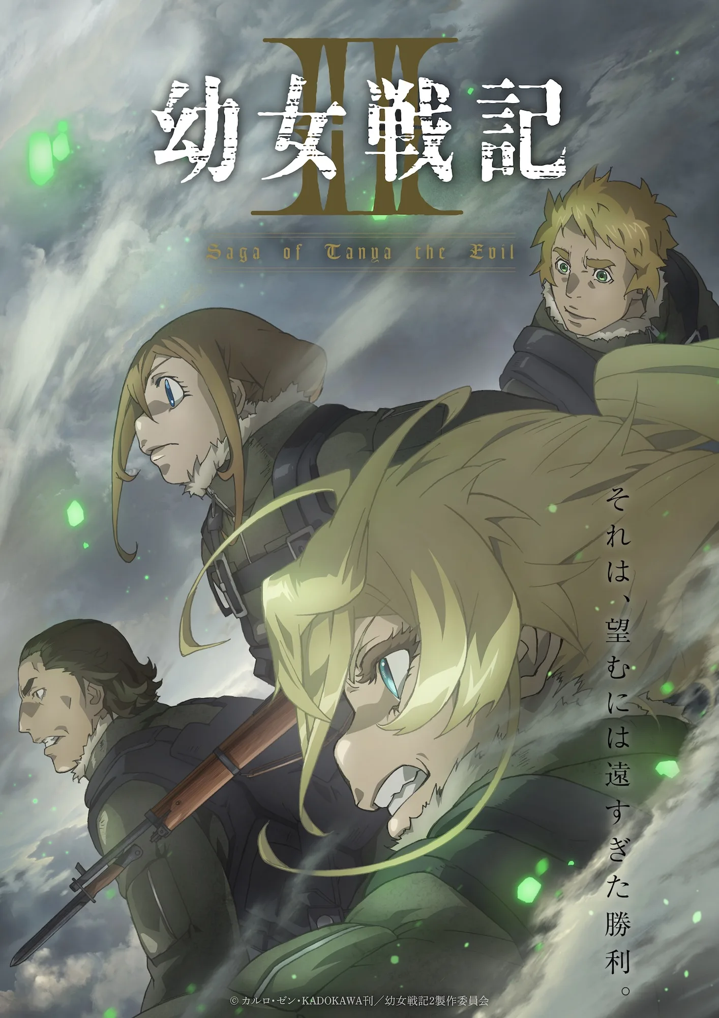 Saga of Tanya