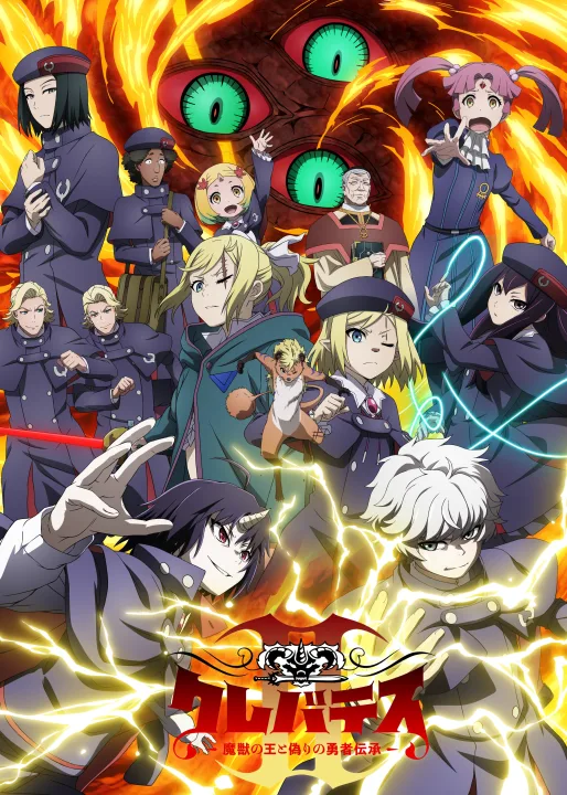 Clevatess II Anime